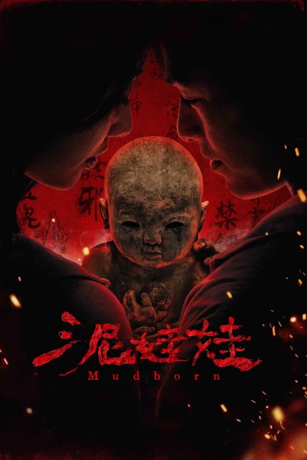 Mudborn (2025) | Download Foreign Chinese Movie